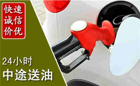 滦平中途送油场景与案例