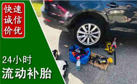 滦平流动补胎场景与案例
