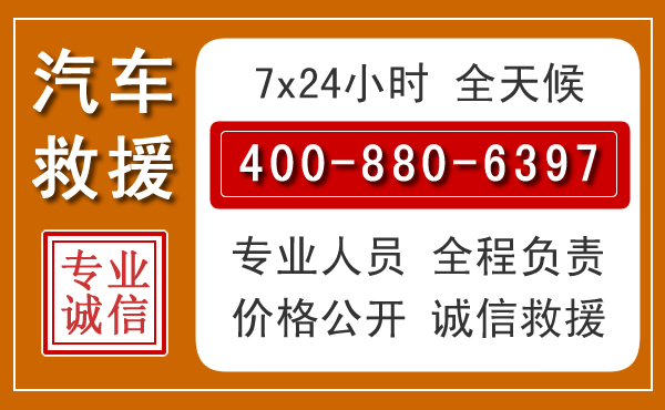 滦平夏季多雨季节,新能源汽车救援的五大注意事项
