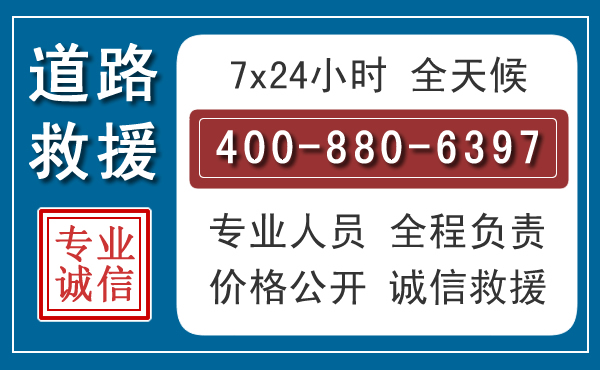 滦平汽车救援汽车救援