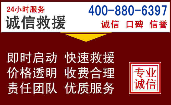 滦平汽车救援