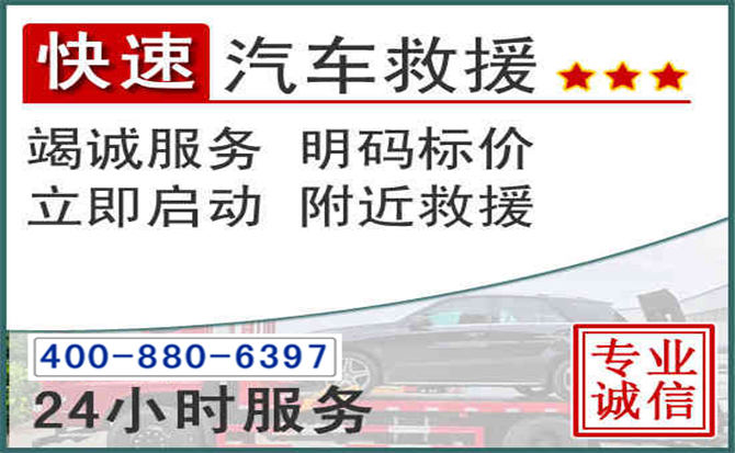 滦平长春拖车电话 滦平长春拖车电话