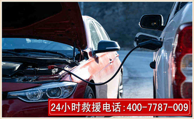 滦平汽车电瓶搭电救援电话 滦平汽车电瓶搭电救援电话